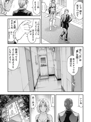 [猪熊しのぶ]異世界ソープランド輝夜 01_010199