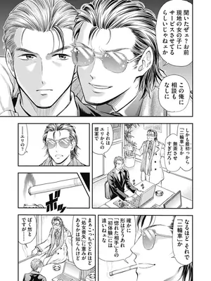 [猪熊しのぶ]異世界ソープランド輝夜 01_010201