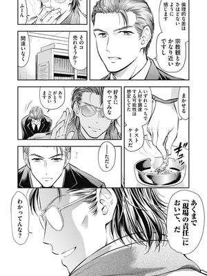 [猪熊しのぶ]異世界ソープランド輝夜 01_010202