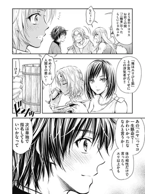 [猪熊しのぶ]異世界ソープランド輝夜 01_010208