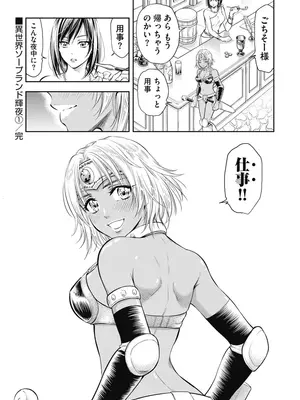 [猪熊しのぶ]異世界ソープランド輝夜 01_010210