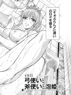 [猪熊しのぶ]異世界ソープランド輝夜 02_020004