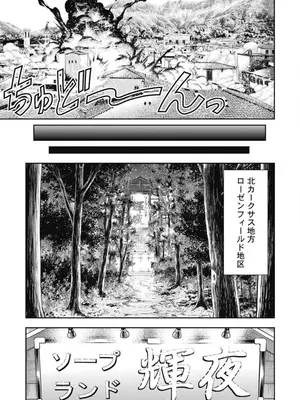 [猪熊しのぶ]異世界ソープランド輝夜 02_020015