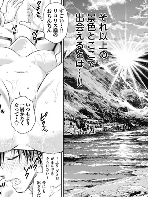 [猪熊しのぶ]異世界ソープランド輝夜 02_020021