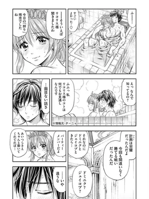 [猪熊しのぶ]異世界ソープランド輝夜 02_020024