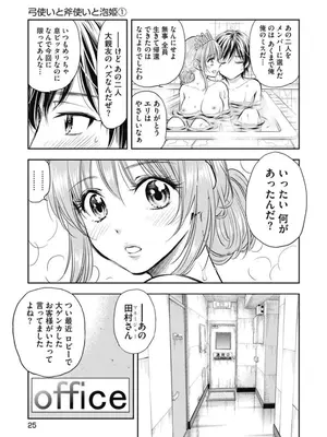 [猪熊しのぶ]異世界ソープランド輝夜 02_020025