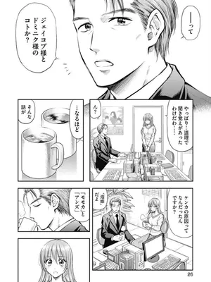 [猪熊しのぶ]異世界ソープランド輝夜 02_020026