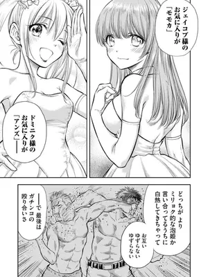 [猪熊しのぶ]異世界ソープランド輝夜 02_020027