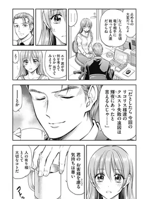 [猪熊しのぶ]異世界ソープランド輝夜 02_020028