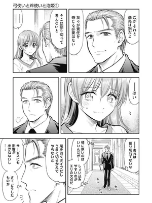 [猪熊しのぶ]異世界ソープランド輝夜 02_020029