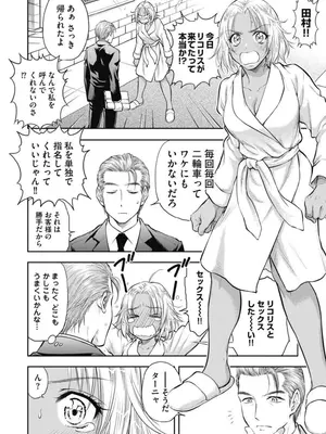 [猪熊しのぶ]異世界ソープランド輝夜 02_020030