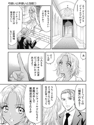 [猪熊しのぶ]異世界ソープランド輝夜 02_020031