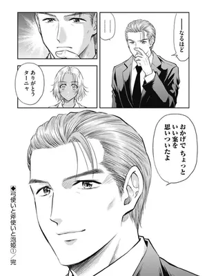 [猪熊しのぶ]異世界ソープランド輝夜 02_020032