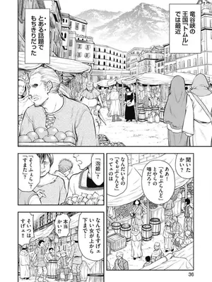 [猪熊しのぶ]異世界ソープランド輝夜 02_020036