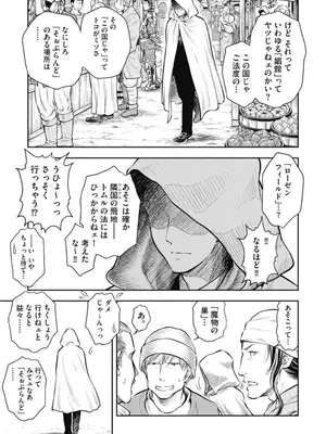 [猪熊しのぶ]異世界ソープランド輝夜 02_020037