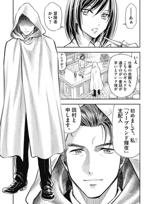 [猪熊しのぶ]異世界ソープランド輝夜 02_020039