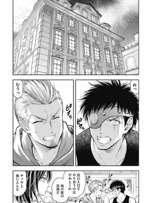 [猪熊しのぶ]異世界ソープランド輝夜 02_020040