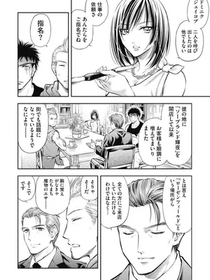 [猪熊しのぶ]異世界ソープランド輝夜 02_020042