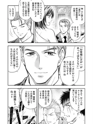 [猪熊しのぶ]異世界ソープランド輝夜 02_020044