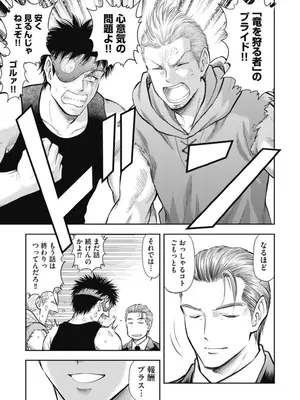 [猪熊しのぶ]異世界ソープランド輝夜 02_020045