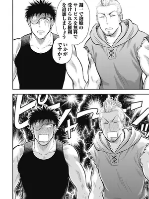 [猪熊しのぶ]異世界ソープランド輝夜 02_020046