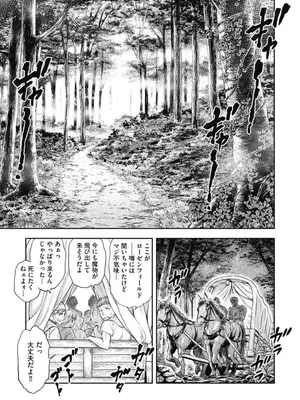 [猪熊しのぶ]異世界ソープランド輝夜 02_020047