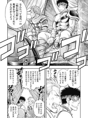 [猪熊しのぶ]異世界ソープランド輝夜 02_020048