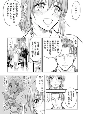 [猪熊しのぶ]異世界ソープランド輝夜 02_020055