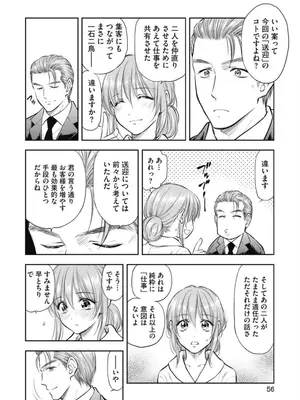 [猪熊しのぶ]異世界ソープランド輝夜 02_020056