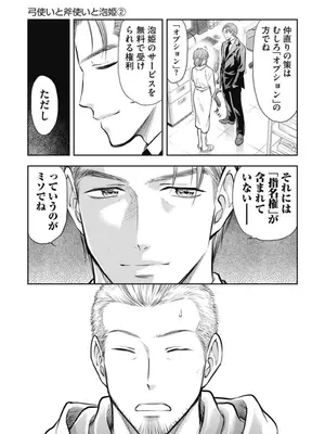 [猪熊しのぶ]異世界ソープランド輝夜 02_020057