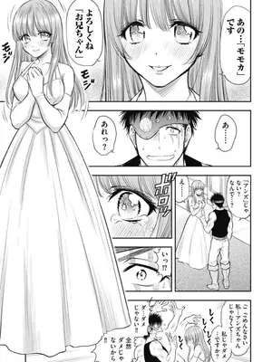 [猪熊しのぶ]異世界ソープランド輝夜 02_020059