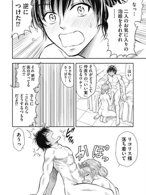 [猪熊しのぶ]異世界ソープランド輝夜 02_020060