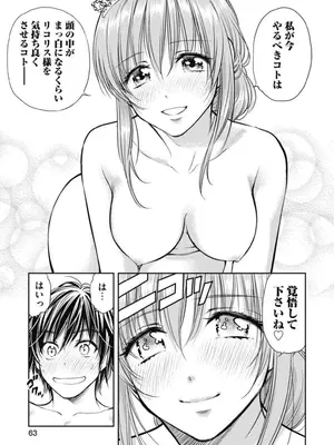 [猪熊しのぶ]異世界ソープランド輝夜 02_020063