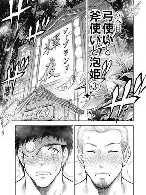 [猪熊しのぶ]異世界ソープランド輝夜 02_020071