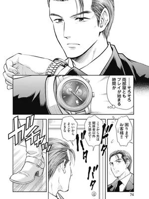 [猪熊しのぶ]異世界ソープランド輝夜 02_020074