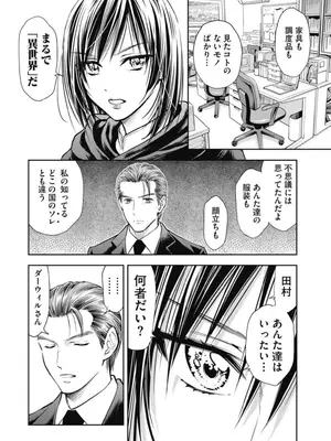 [猪熊しのぶ]異世界ソープランド輝夜 02_020076