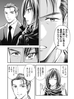 [猪熊しのぶ]異世界ソープランド輝夜 02_020077