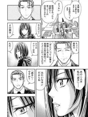 [猪熊しのぶ]異世界ソープランド輝夜 02_020078