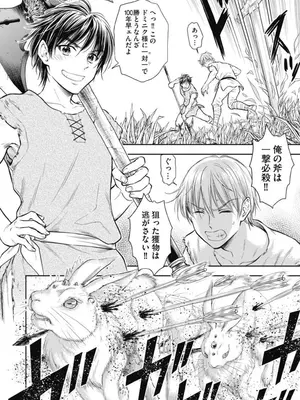 [猪熊しのぶ]異世界ソープランド輝夜 02_020080