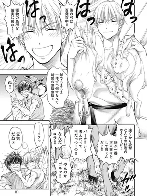 [猪熊しのぶ]異世界ソープランド輝夜 02_020081