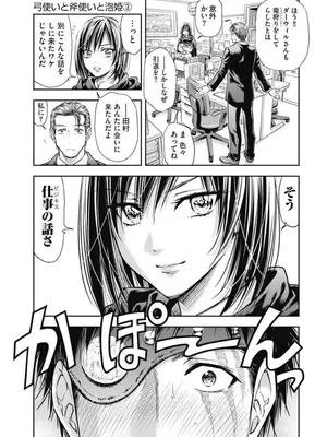 [猪熊しのぶ]異世界ソープランド輝夜 02_020083