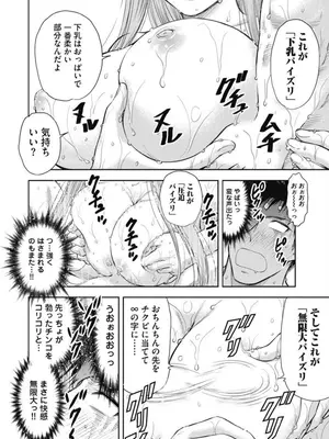 [猪熊しのぶ]異世界ソープランド輝夜 02_020090