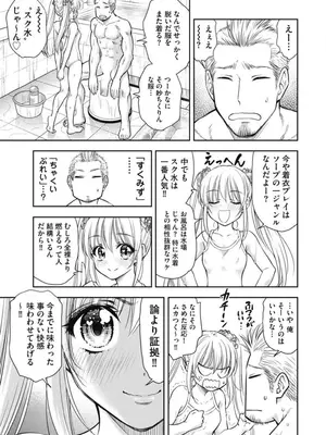 [猪熊しのぶ]異世界ソープランド輝夜 02_020093