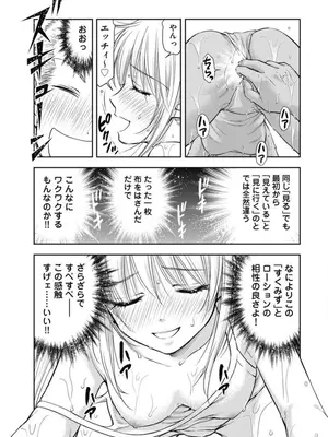 [猪熊しのぶ]異世界ソープランド輝夜 02_020097