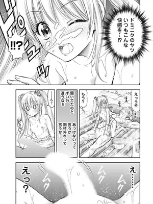 [猪熊しのぶ]異世界ソープランド輝夜 02_020099