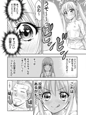 [猪熊しのぶ]異世界ソープランド輝夜 02_020100