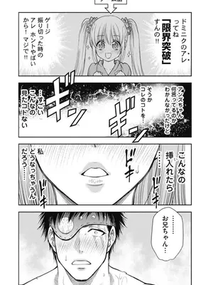 [猪熊しのぶ]異世界ソープランド輝夜 02_020104