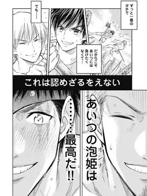 [猪熊しのぶ]異世界ソープランド輝夜 02_020114