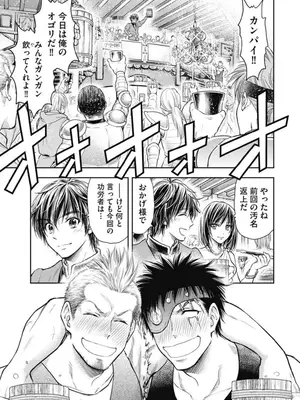 [猪熊しのぶ]異世界ソープランド輝夜 02_020121