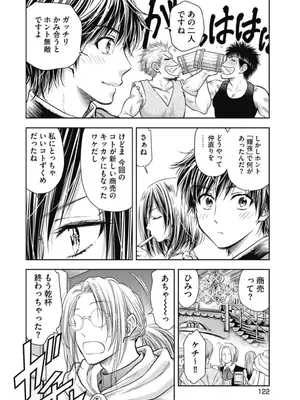 [猪熊しのぶ]異世界ソープランド輝夜 02_020122